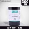 Pigmento acrílico 300ml engarrafado pigmento de pintura acrílica estudante arte pintura tinta acrílica pintura de parede pigmento à prova d'água