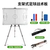 Tablero Táctico de Baloncesto de Venta Caliente Transfronterizo Tablero Táctico de Fútbol para Entrenador Tablero de Comandos Demostrativo Borrable Tácticas Entrenador