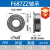 Rolamento de Flange F683 F684 F685 F686 F687 F688 F689 Rolamento de Esferas de Sulco Profundo com Flange