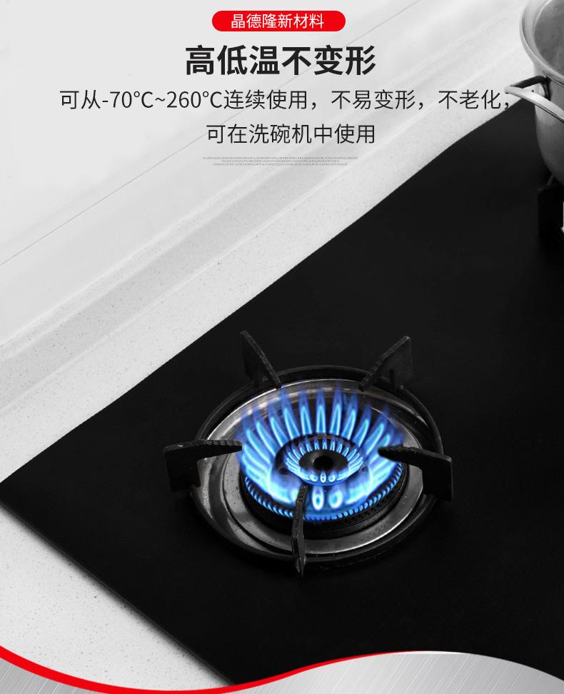 煤气灶垫_06.jpg