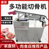 Nuevo Picador Multifuncional Eléctrico Comercial Totalmente Automático Cortador de Huesos Cerdo Oveja Ganado Hueso Carne Fresca Corte Trituración de Huesos Pulverización en Polvo