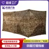 Valla de camuflaje para caza y observación de aves, tres lados, translúcida, sin instalación, comercio exterior transfronterizo, tienda biónica camuflada para exteriores