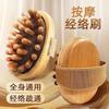 Cepillo meridiano de madera de haya, peine de masaje abdominal, artefacto universal de dragado de pulsos, herramienta para amasar abdomen y piernas.