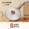 Sartén antiadherente de piedra Maifan, sartén multifuncional para carne, sartén para freír huevos, artefacto para cocina de inducción