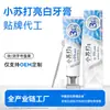 Creme Dental Personalizado para Prevenir Tártaro Dental Contendo Flúor para Adultos para Reduzir o Tártaro Dental, Refrescar o Hálito e Aliviar o Odor, Manhã C e Noite um Creme Dental