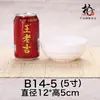 A5 Blanco Melamina Plástico Bol para Sopa de Res y Fideos Malatang Restaurante de Fideos Vajilla Sabor a Porcelana Bol de Ramin Bol para Sopa Bol Grande