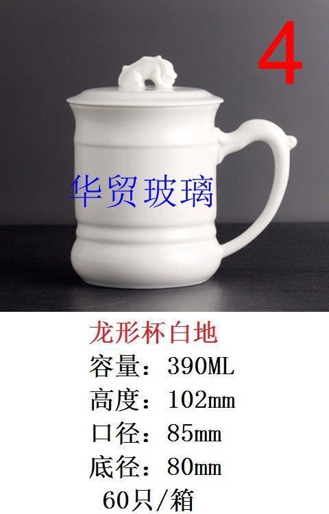 陶瓷盖杯3-龙形杯白地.jpg