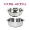 Bacia de Drenagem em Aço Inoxidável Bacia Espessa para Lavar Legumes Cesta de Drenagem Cozinha Doméstica Lavagem de Frutas Bacia Grande Comercial AliExpress