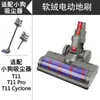 Adecuado para Aspiradora Inalámbrica para Cachorros Accesorios Serie T11 Pro/Cyclone Cabezal de Cepillo Eléctrico para Suelo Rodillo Suave de Terciopelo