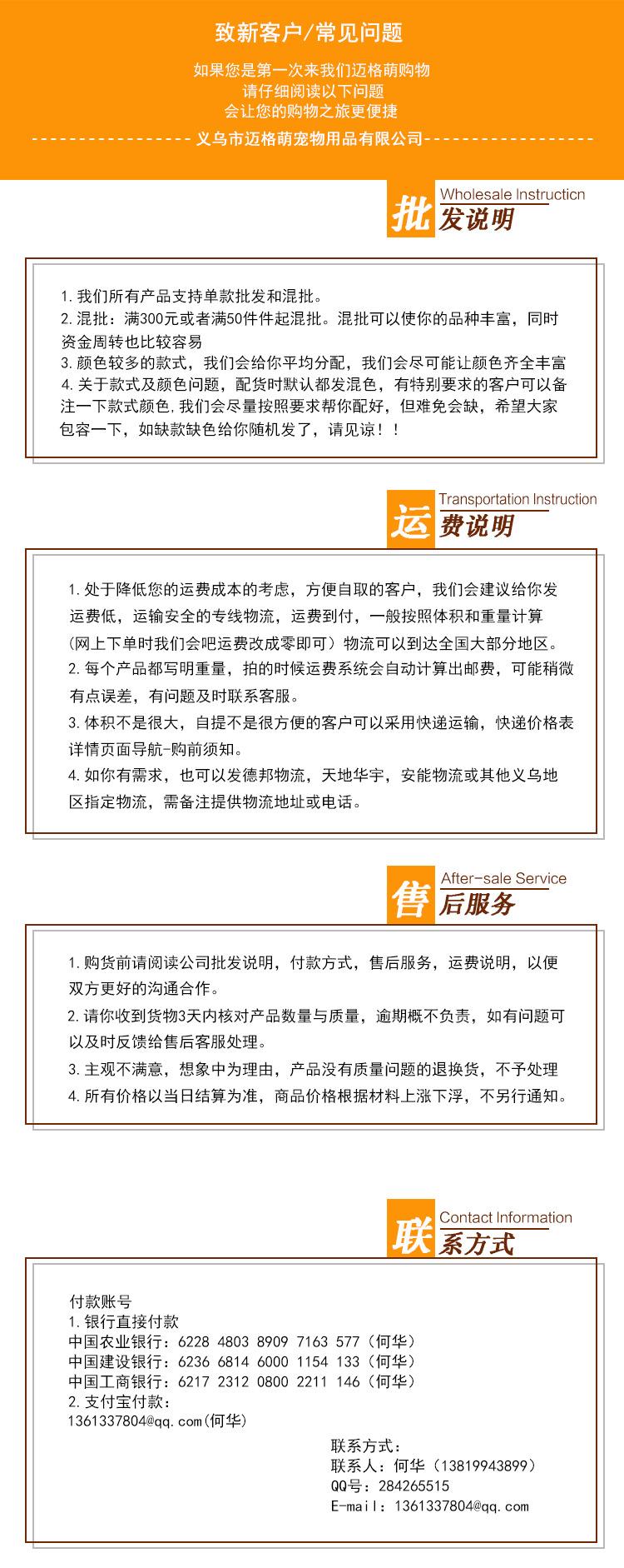 批发说明