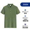 Camisa de trabajo tipo polo de seda helada con logo impreso, camisa cultural para equipo corporativo, ropa para eventos, ropa de trabajo de manga corta con cuello para verano