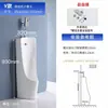 Orinal automático con sensor de pared y de pie, orinal cerámico para el hogar, orinal para hombres, orinal para adultos