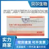 Kit de Detección de Anticuerpos Anti-Helicobacter Pylori Bell Bio Método de Inmunofluorescencia Enzimática Dosis para 48 Personas por Caja
