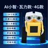 Hancheng Ai Robô de Chat por Voz Artificial Kit Combinado de Caixa de Diálogo Produto Acabado Esp32