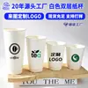 Vasos de papel desechables, de una o doble capa, para uso comercial, vasos para café y té de leche, tapas, empaques para bebidas calientes, vasos de papel huecos, hechos a medida y al por mayor