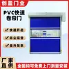 Porta de Rolo Rápida em PVC Oficina Garagem Subterrânea Chuveiro de Ar Porta Automática de Elevação Porta de Rolo à Prova de Poeira Porta de Alta Velocidade