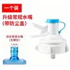 Soporte para Cubeta de Agua, Estante Dispensador de Cubeta de Agua Doméstica Invertido, Estante de Almacenamiento para Cubetas de Agua Mineral y Agua Pura, Tipo Universal