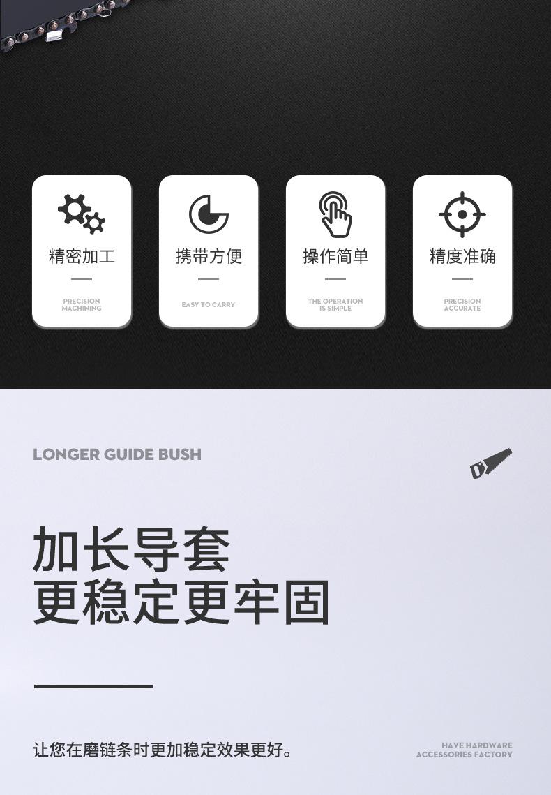 油锯磨链器
