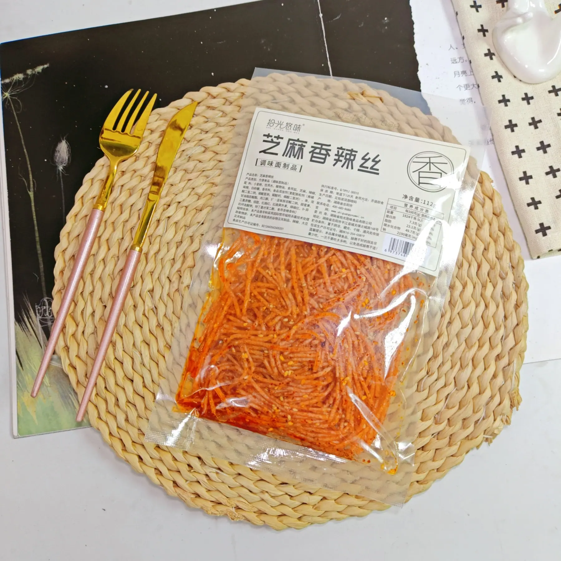香辣丝1801