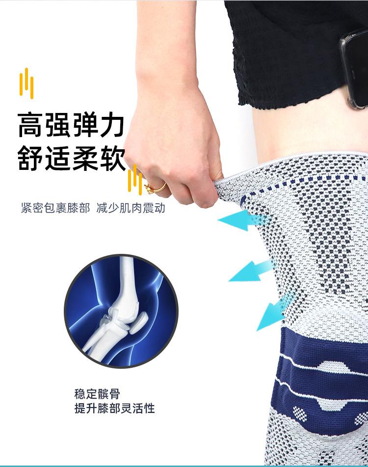硅胶护膝_08.jpg