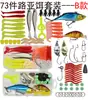Conjunto de Iscas Artificiais Transfronteiriças, Conjunto Completo de Iscas Artificiais, Lantejoulas para Iscas, Iscas Macias, Sapo Imitação de Croaker, Conjunto de Iscas Artificiais Peixe Falso Biônico