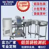Detector de metales para envases de papel de aluminio, alarma automática para retirar objetos extraños metálicos, detector de metales para alimentos