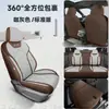 Fundas de asiento 2025-2026 BYD Qin PLUS, cobertura completa, versión de conducción inteligente DMi, fundas de asiento EV, cojines especiales para asiento de coche de lino