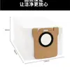 Compatible con los accesorios de la aspiradora robot todo en uno Dreame S10/S10PRO/X10/X20, bolsas recolectoras de polvo no tejidas
