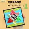 Mini Conjunto Magnético de Xadrez e Gomoku para Crianças, Pequeno Conjunto Portátil para Iniciantes, Damas e Ludo 2 em 1