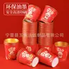 Vasos de Papel Dorados de Año Nuevo, Vasos de Papel Resistentes al Calor, Año de la Oveja, Vasos de Papel Desechables Engrosados y Reforzados para Uso Doméstico, Vasos Rojos para el Festival de Primavera