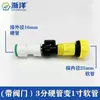 Adaptador de tubo macio e rígido Conector rápido PPR Acoplamento PVC Mangueira corrugada PE para lavagem de carro Plugue rápido Mangueira de água da torneira