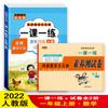 Conexão da Primeira Infância 2024 Nova Versão 1º ao 6º Ano Matemática Chinesa Uma Aula Um Teste Prático Edição Educação do Povo Treinamento do Pensamento