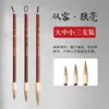 Pinceles de caligrafía de pelo mixto y pelo de lobo para principiantes en cursos introductorios de caligrafía y pintura china, adecuados para el estilo de sello, el estilo oficial y el estilo regular