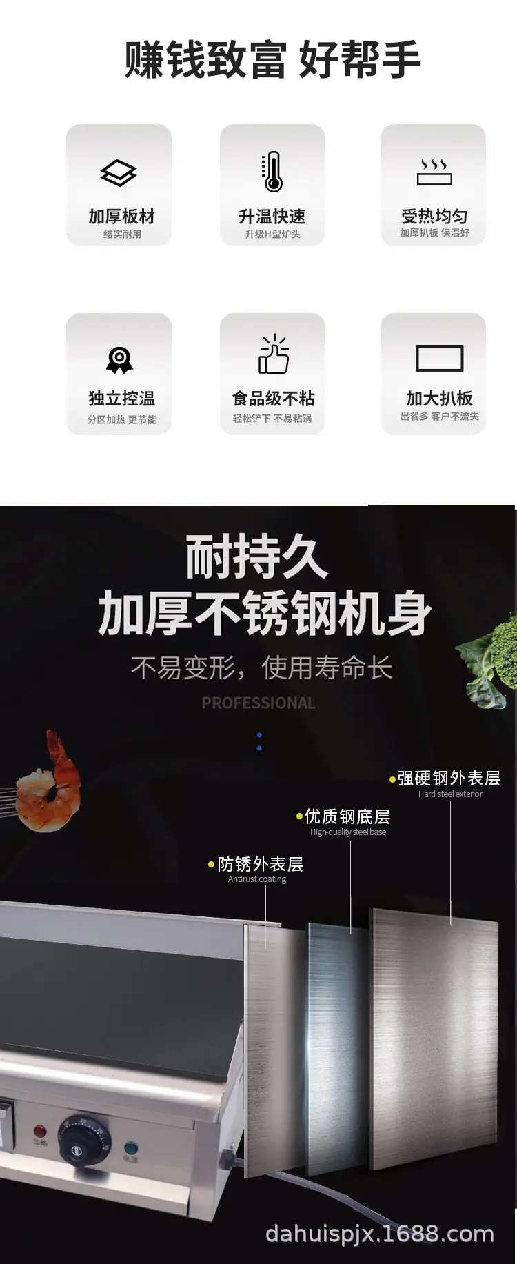 黑板扒炉详情_03.jpg