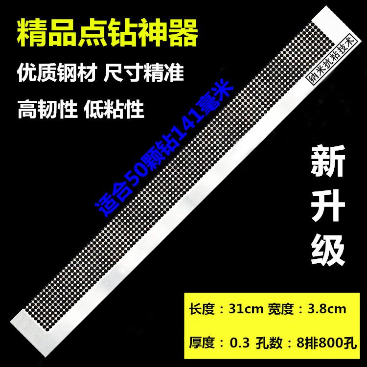 纳米钢尺30_副本141