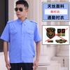 Camisa de Viajero de Gama Alta Ropa de Trabajo de Seguridad Camisa de Verano de Manga Corta Guardia de Seguridad Traje de Seguridad Uniforme de Servicio Verano Hombres
