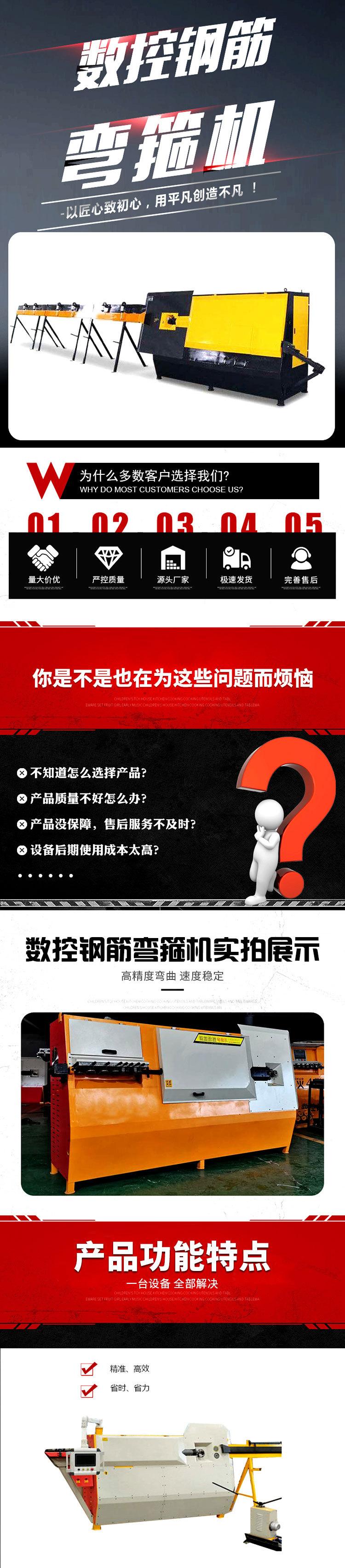 1钢筋弯箍机专题.jpg
