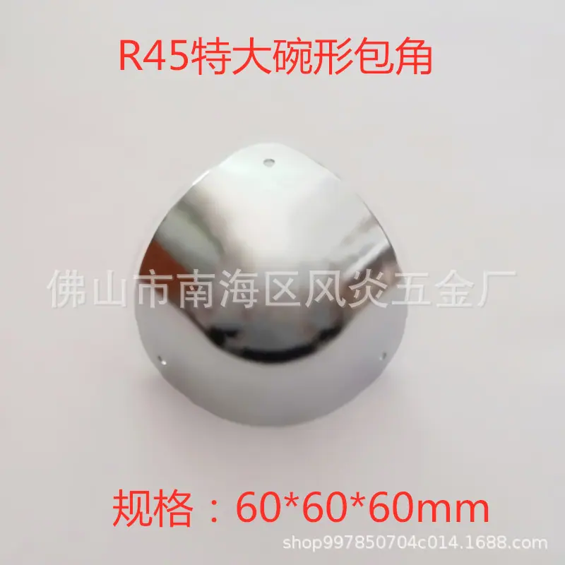 R45碗形包角.jpg