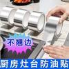 Cinta Adhesiva de Papel de Aluminio Tira Selladora Autoadhesiva para Juntas de Encimeras de Cocina y Lavabos, Impermeable, Resistente al Aceite, al Moho, a la Humedad, Tira Selladora Resistente a Altas Temperaturas
