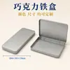 Cajas de hojalata para alimentos con tapa abatible al por mayor, cajas de hojalata rectangulares para empaque de chocolate, recipientes para snacks y dulces, cajas metálicas vacías