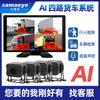 Grabadora de conducción panorámica 360 Monitoreo 3D Alerta temprana Estacionamiento 1080 Visión nocturna Estacionamiento HD Camión Monitoreo en cuatro direcciones