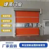 Puerta Rápida Enrollable Automática de PVC Fábrica Garaje Industrial Elevación de Alta Velocidad Cortina Suave Puerta de Cortina Eléctrica Suave Venta al Por Mayor Personalización