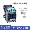 Bobina de Contactor AC CJX20910 1210 1810 2510 3210 Monofásico Trifásico Común 380V220V