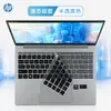 Para 2024 HP Star bookpro14 Película para Teclado Star 14Pro Película Protectora para Teclado 14-ew Portátil