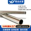Acero Inoxidable 304 201 Tubo Soldado Corte de Tubo Recto Fabricante de Tubos de Acero Inoxidable 304