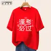 Camisetas de manga curta para candidatos ao ensino médio e ao vestibular, vestimentas inspiradoras para a cerimônia de juramento de 100 dias, uniformes de exame, uniformes de formatura