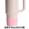 Cubierta para Copa Stanley para Deportes al Aire Libre, Cubierta para Taza de Hielo Stanley, Cubierta de Silicona Antideslizante para Taza de Agua de Coche