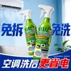 Spray Limpiador de Aire Acondicionado de Espuma sin Desmontaje para Uso Doméstico, Limpiador de Aire Acondicionado de Ventilador de Pared, Aroma Fresco y Eliminación de Olores, Personalizable