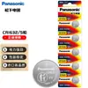 Pila Botón Original Panasonic CR2032 2025 2016 2450 Batería de Litio para Mando de Coche Reloj