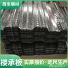 915 losa de piso jgt368-2012 losa de piso con celosía de acero losa de piso td6-120 Venta al por mayor de materiales de construcción Jiangmen Maoming